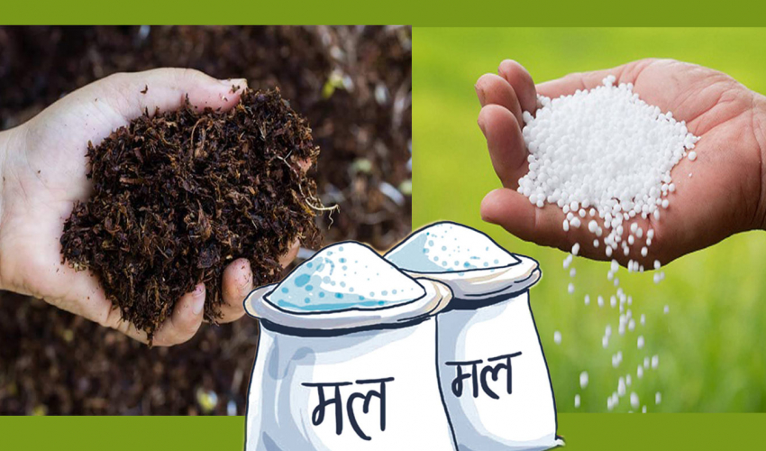 प्राङ्गारिक मल उत्पादन गर्न उपकरण खरिदका लागि सुदुरपश्चिम प्रदेश सरकारको तीन करोड रुपैयाँ विनियोजन