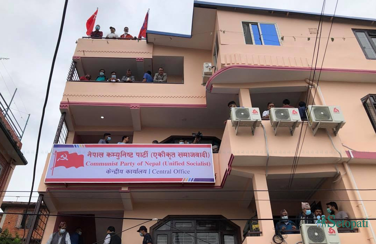 एकीकृत समाजवादीकाे स्थायी, पोलिट्ब्युरो र केन्द्रीय कमिटीको बैठक बस्दै