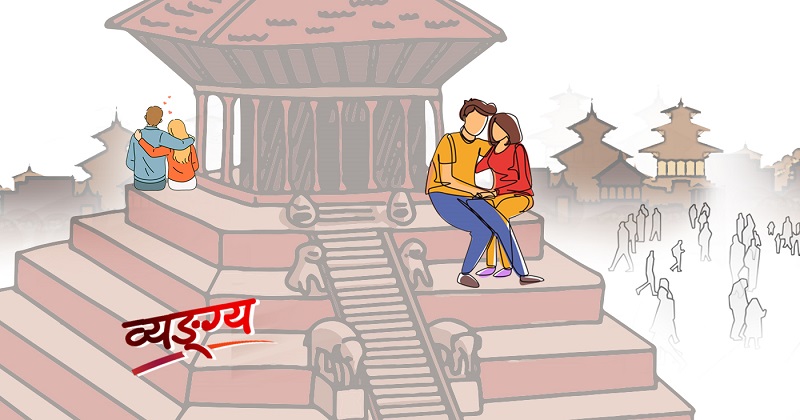 डेटिङ पीडितको चित्कार : यो देशमा लभ गर्ने वातावरण पनि छैन !
