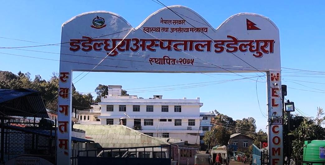 डडेल्धुरा अस्पतालले गर्‍यो ओपीडि सेवा थप, अब बिहान ९ः३० देखि बेलुका ५ बजेसम्म सेवा लिन सकिने