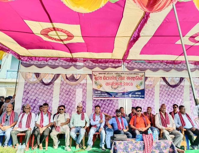 बर्दगोरियामा बृहत् घैटाफोड भव्यरुपमा कार्यक्रम  सम्पन्न, मुडा गाउँका आकाशे घैटाफोड्न सफल