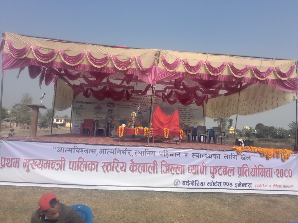 प्रथम मुख्यमन्त्री पालिका स्तरीय जिल्ला ब्यापी फुटबल प्रतियोगिताको तयारि पूरा/मुख्यमन्त्री शाहले उद्घाटन गर्ने 