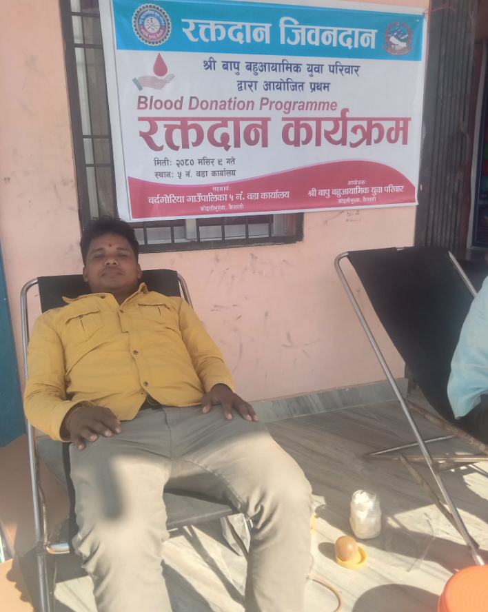 बर्दगोरिया ५ मा रक्तदान कार्यक्रम सम्पन्न