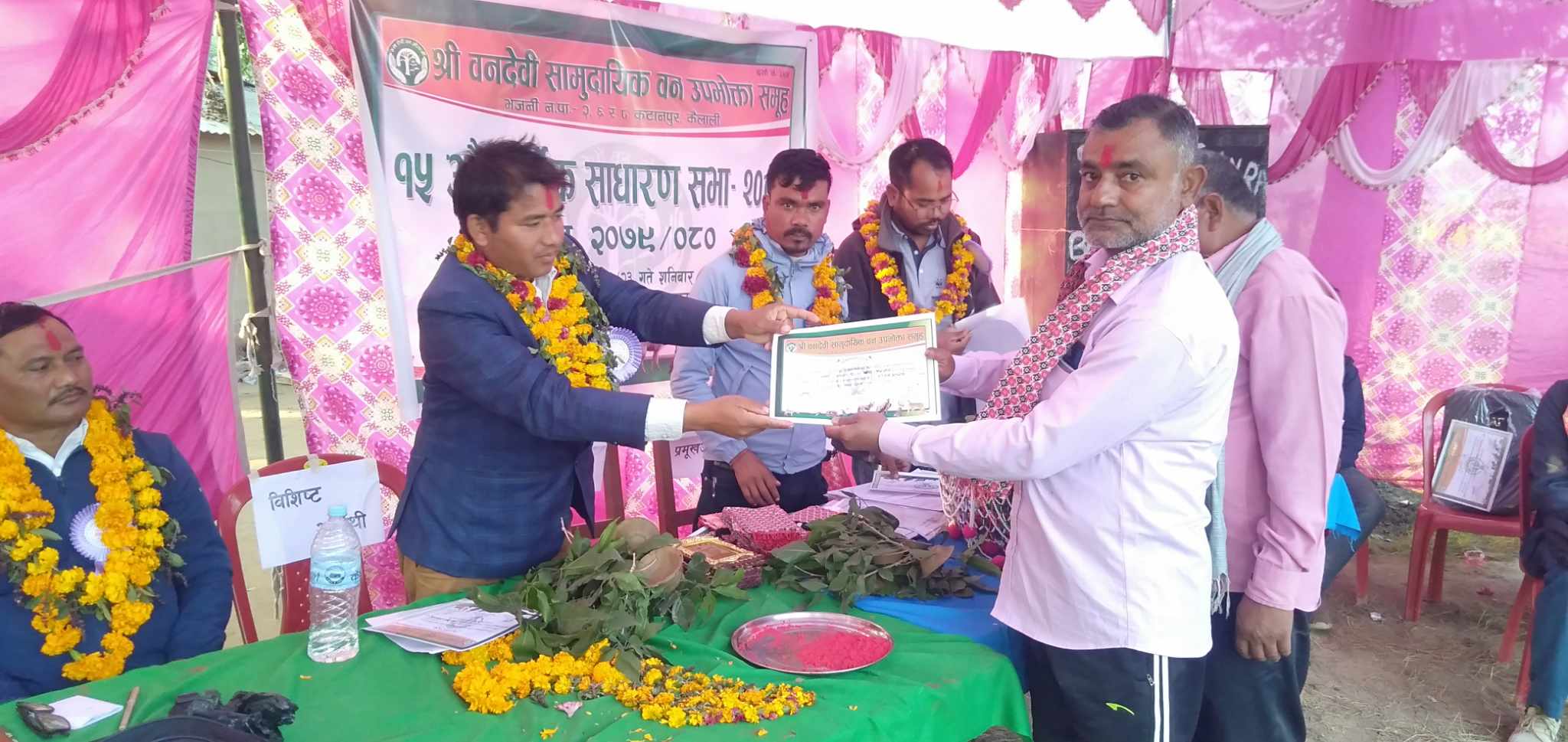 वनदेवी सामुदायिक वन उपभोक्ता समुहको वार्षिक साधारण सभा सम्पन्न