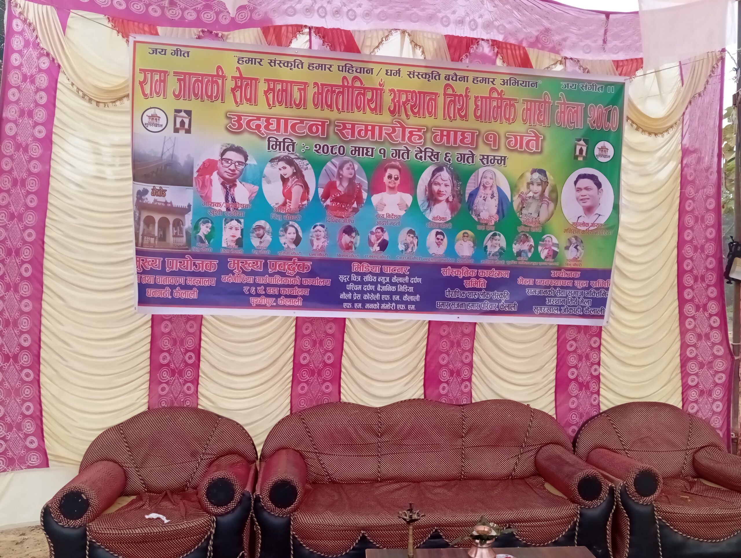 बर्दगोरिया ६ मा हुने मेलाको उद्घाटन पालिका अध्यक्ष कुँवरले  गर्ने 