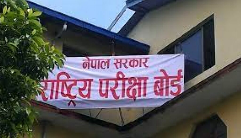 यो वर्षको एसईई चैत १५ देखि सञ्चालन हुने