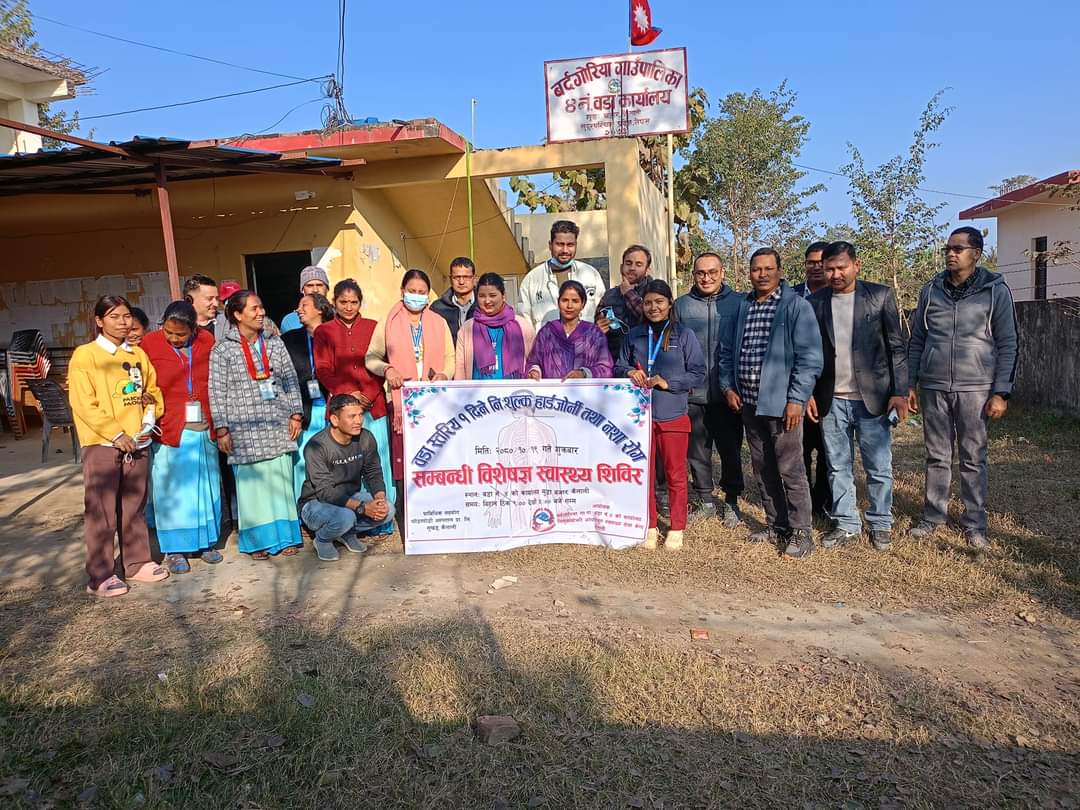 बर्दगोरियाको वडा नम्बर ४ मा १ दिने निशुल्क स्वास्थ्य शिविर सम्पन्न