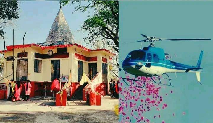 बेहडाबाबामा आज हेलिकप्टरद्वारा पुष्प वर्षा गरिने