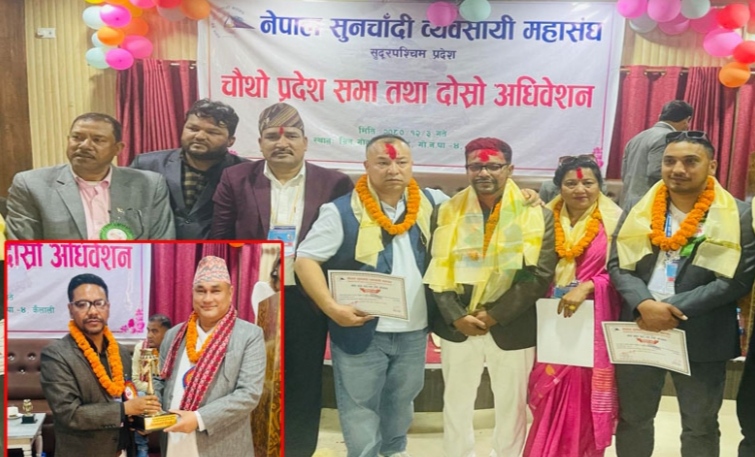 नेपाल सुनचाँदी व्यवसायी महासंघ सुदूरपश्चिमको अध्यक्षमा लामिछाने