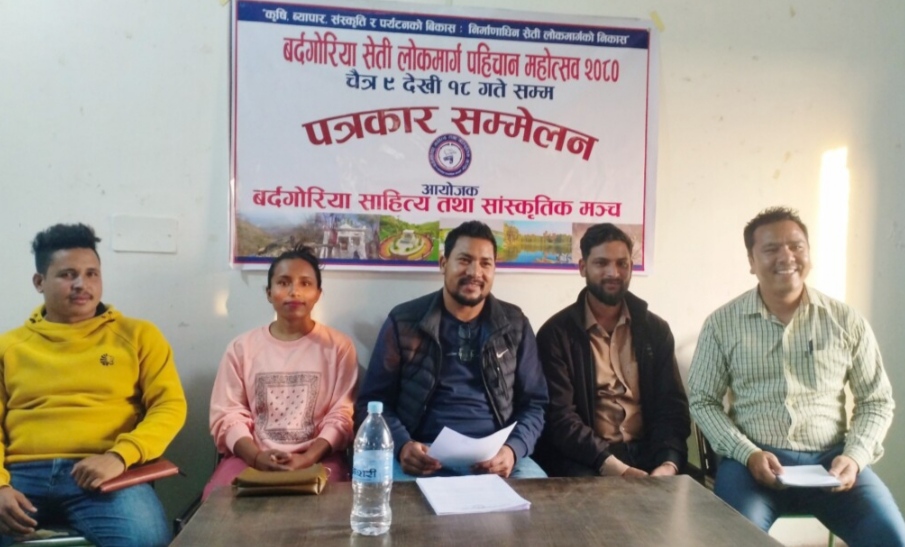 सेती लोकमार्ग निर्माण र पर्यटन विकासका लागि चैत्र ९ गतेदेखि बर्दगोरियामा महोत्स लाग्दै