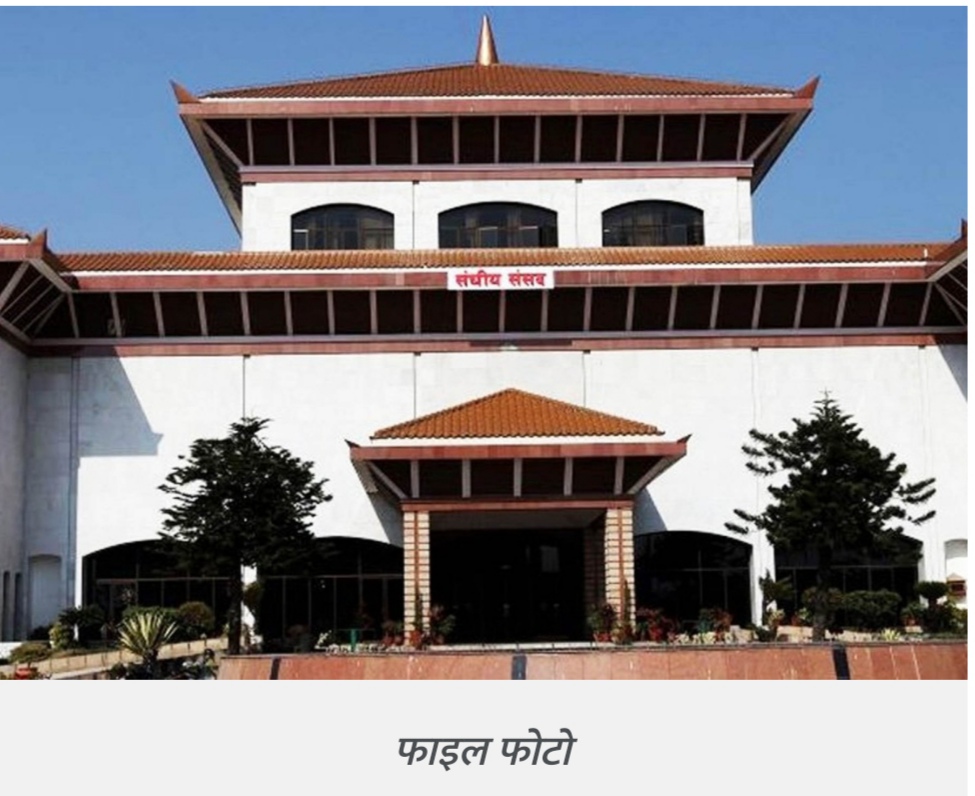 आवको नीति तथा कार्यक्रम पारित