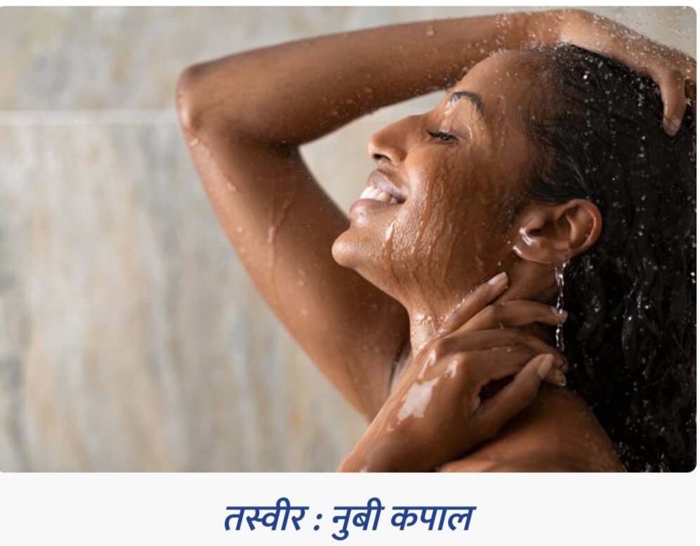 चर्को घामबाट घर आएपछि तुरुन्तै नुहाउनु कत्तिको उचित हुन्छ