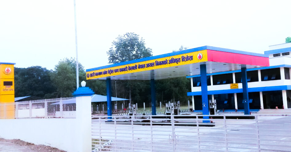 नेपाल प्रहरीको कल्याण कोषद्वारा धनगढीमा पेट्रोल पम्प संचालन, २४ सै घण्टा सेवा दिइने