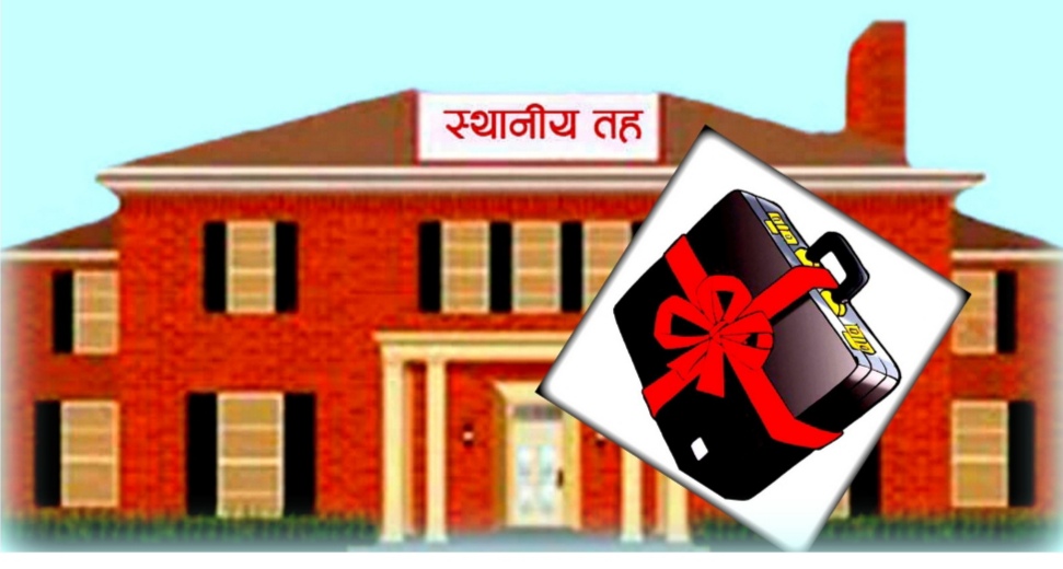 आज स्थानीय तहले बजेट सार्वजनिक गर्दै