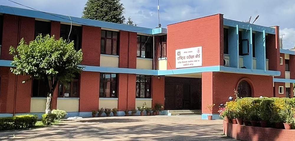 (एसईई) २०८० को नतिजा सार्वजनिक