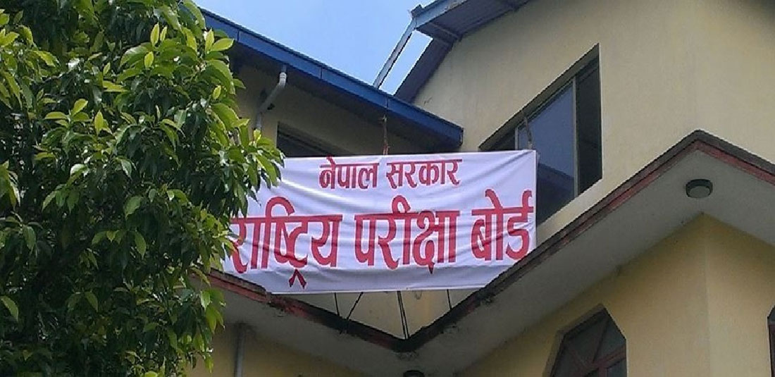एसईईको नतिजा आज सार्वजनिक गर्ने बोर्डको तयारी
