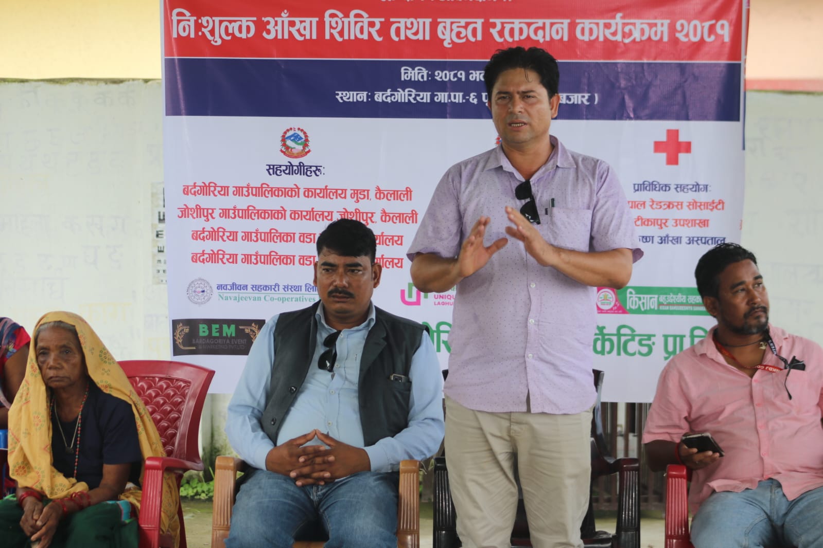 बर्दगोरियामा १ दिने निशुल्क आँखा शिविर तथा रक्तदान कार्यक्रम सम्पन्न