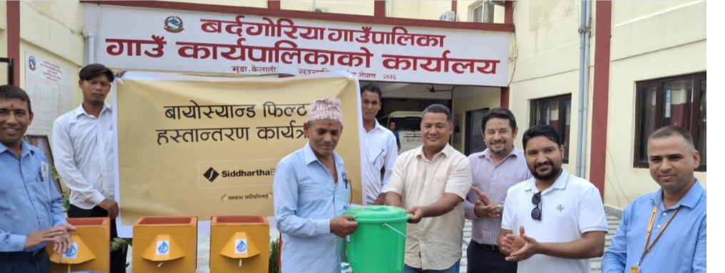 बर्दगोरियाका सामुदायिक विद्यालयमा सिद्धार्थ बैङ्कद्वारा फिल्टर सहयोग