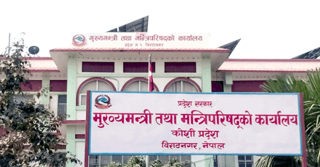 कोसीमा मन्त्रालयको संख्या बढाउन लागेको भन्दै माओवादीद्वारा विरोध