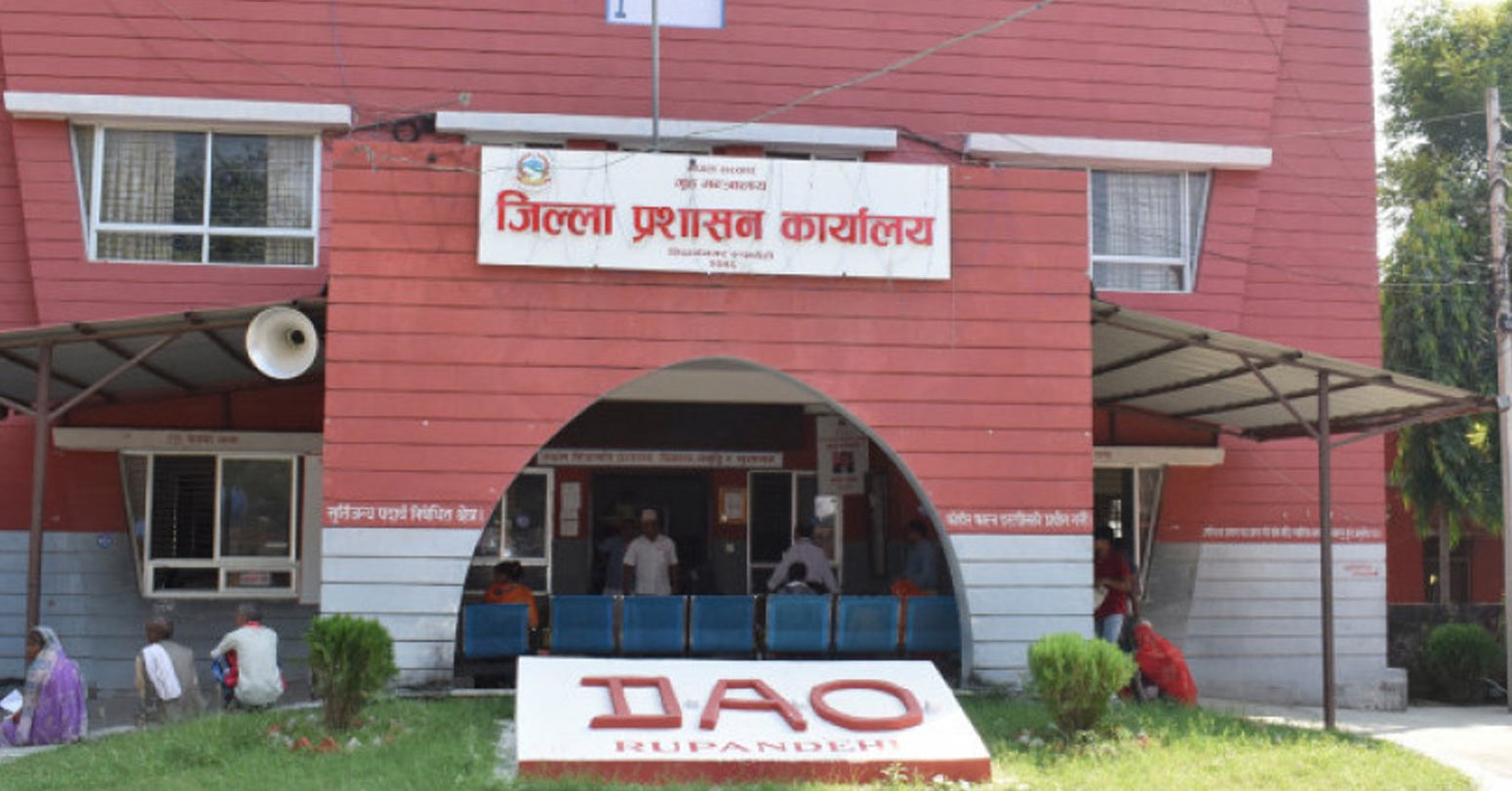देशकै उत्कृष्ट बन्यो जिल्ला प्रशासन कार्यालय रुपन्देही