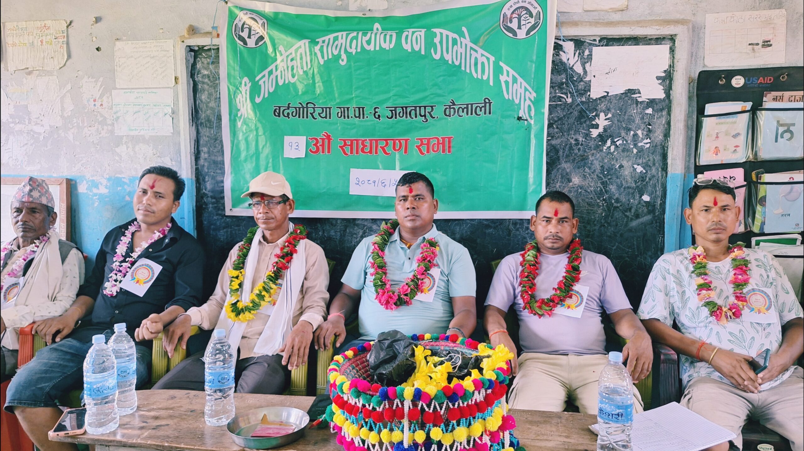 जम्नेहेता सामुदायिक वनको १३औं वार्षिक साधारणसभा सम्पन्न