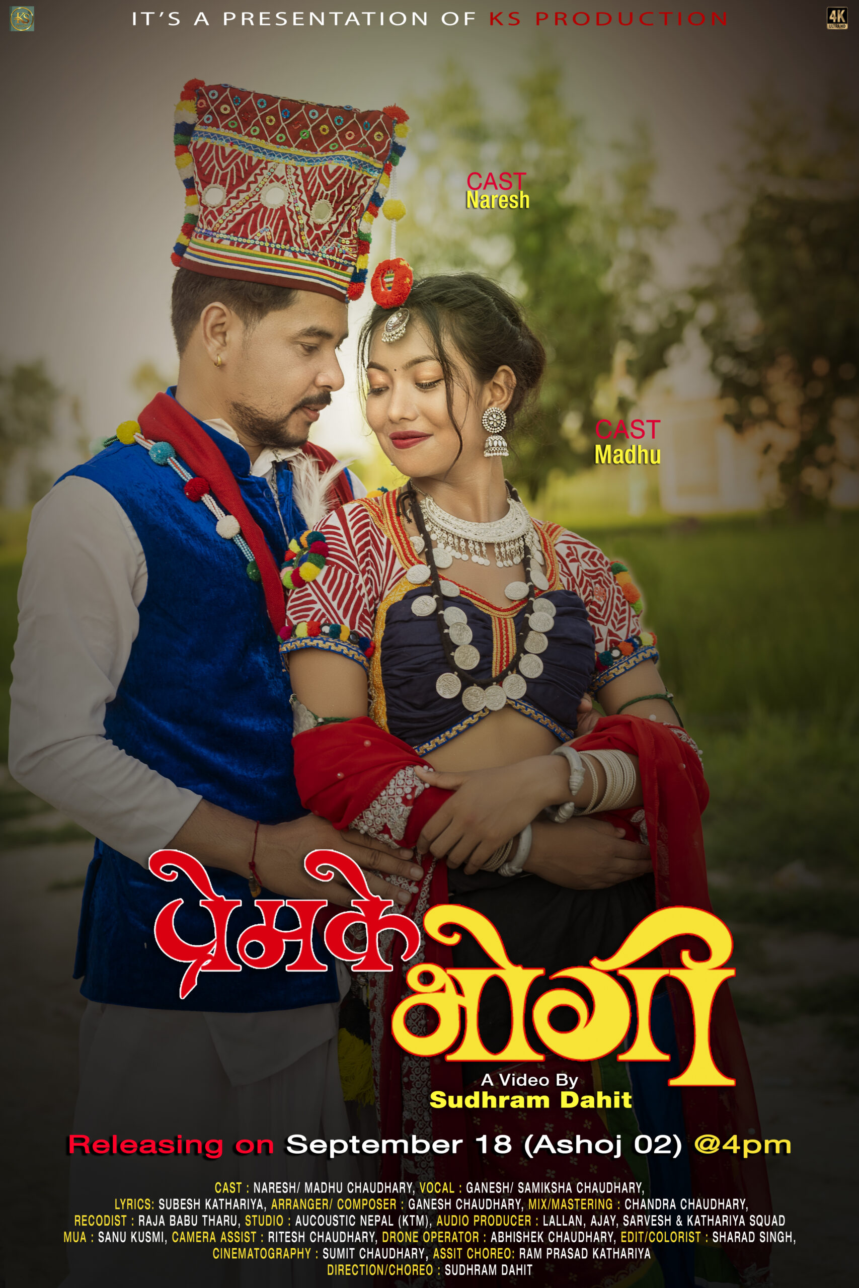 प्रेमके भोगी बोलको थारु म्युजिक भिडियो असोज २ गते सार्वजनिक हुँदै