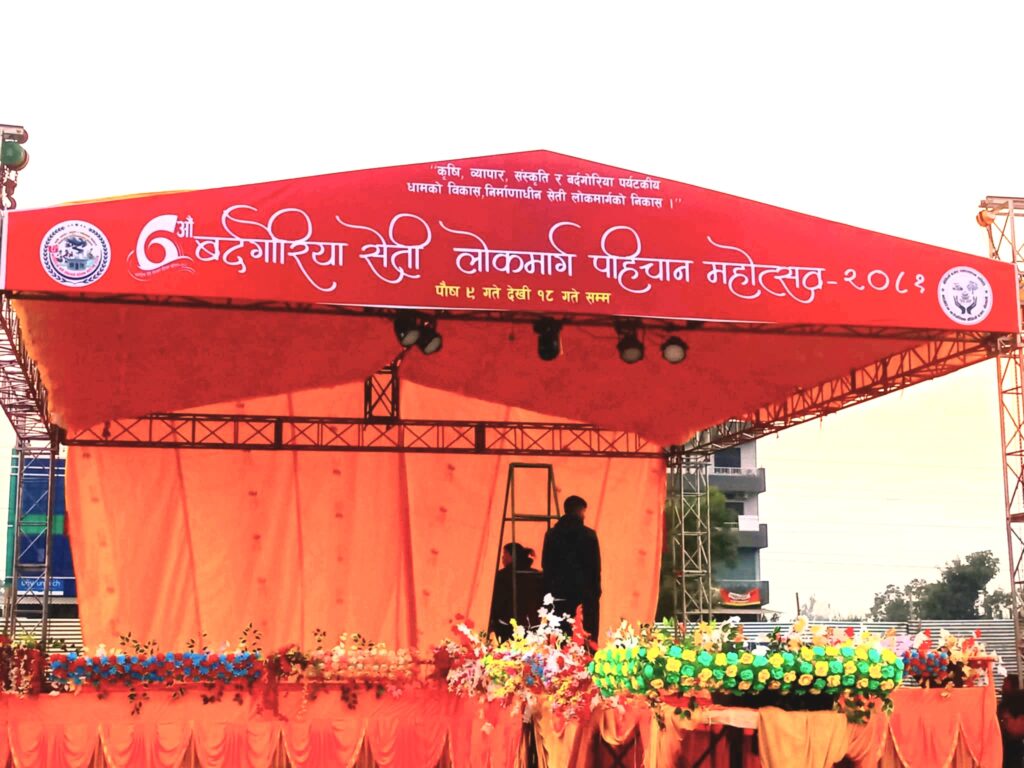बर्दगोरिया सेति लोकमार्ग पहिचान महोत्सवको तयारी पुरा, मुख्यमन्त्री शाहले आज उद्घाटन गर्ने
