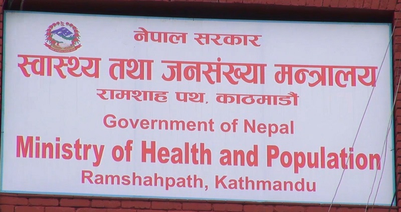 एम्बुलेन्स दुरुपयोगसम्बन्धी सूचना दिन स्वास्थ्य मन्त्रालयको अपिल