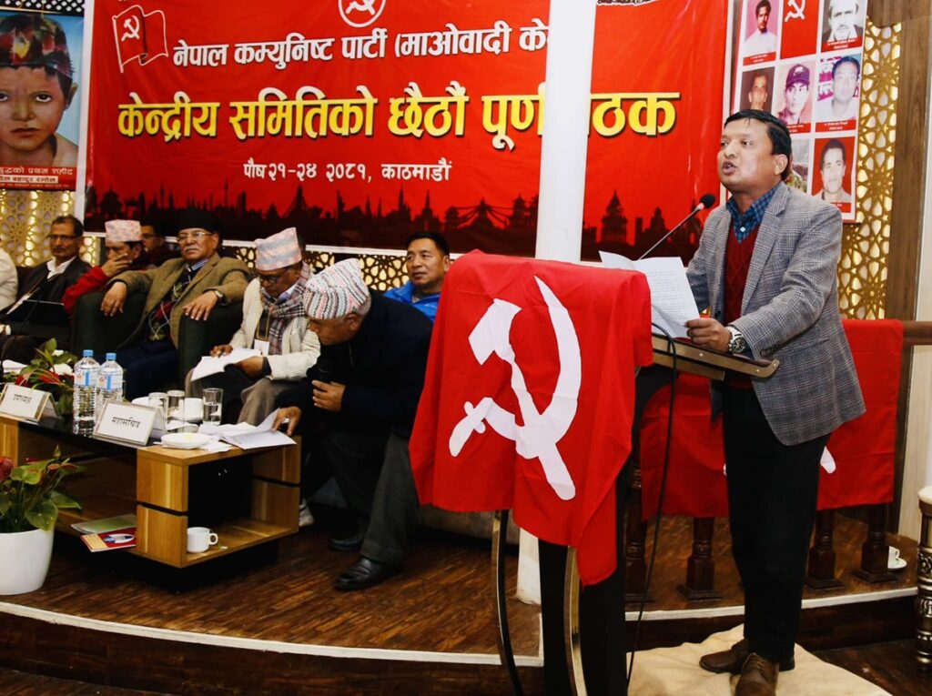 माओवादी बैठकमा ‘जेन-जी’ पुस्तासँग छलफल गर्नुपर्ने प्रस्ताव