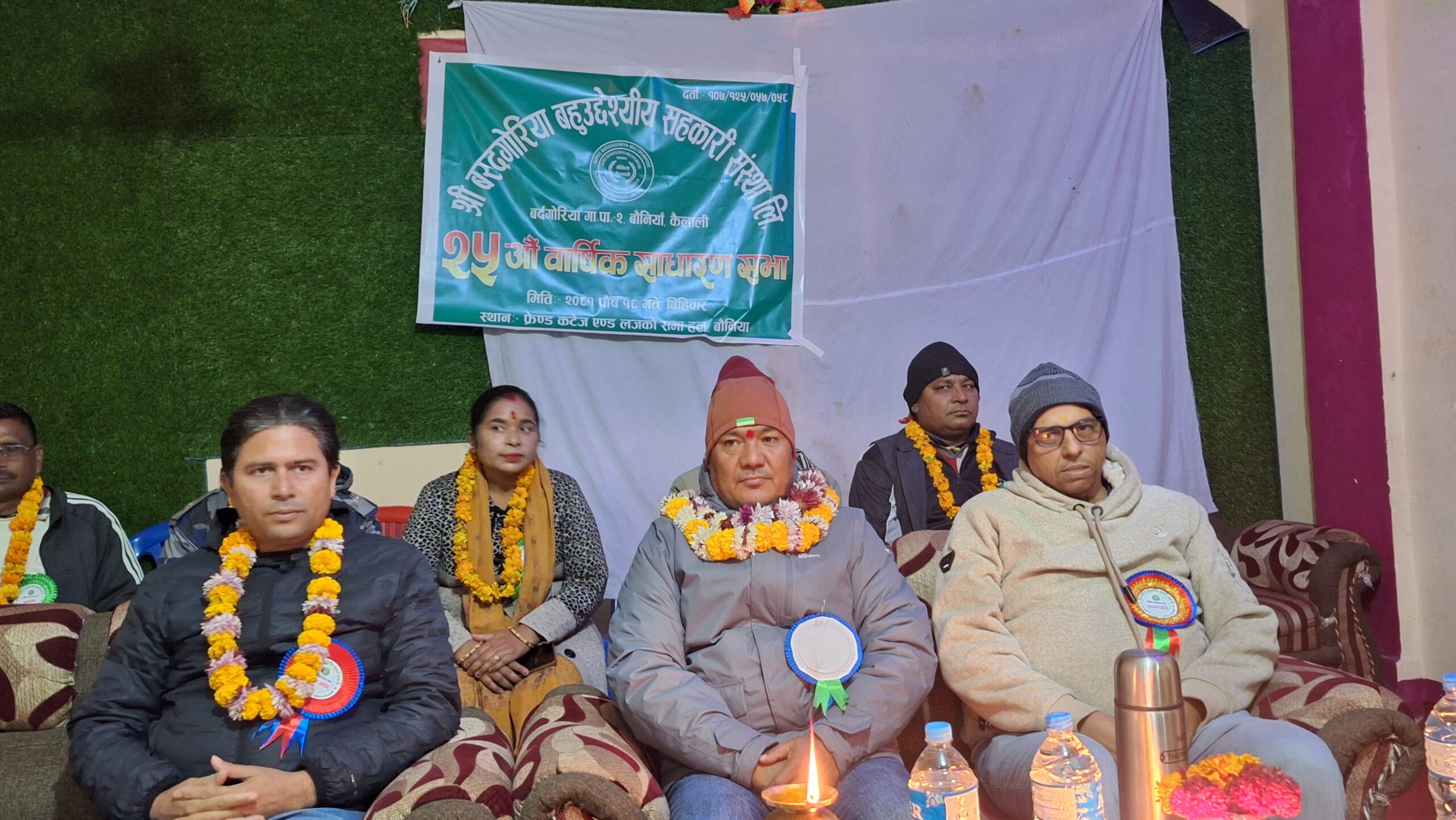 बरदगोरिया बहुउद्देश्यीय सहकारी संस्थाको २५औ वार्षिक साधारणसभा बौनियाँमा सम्पन्न