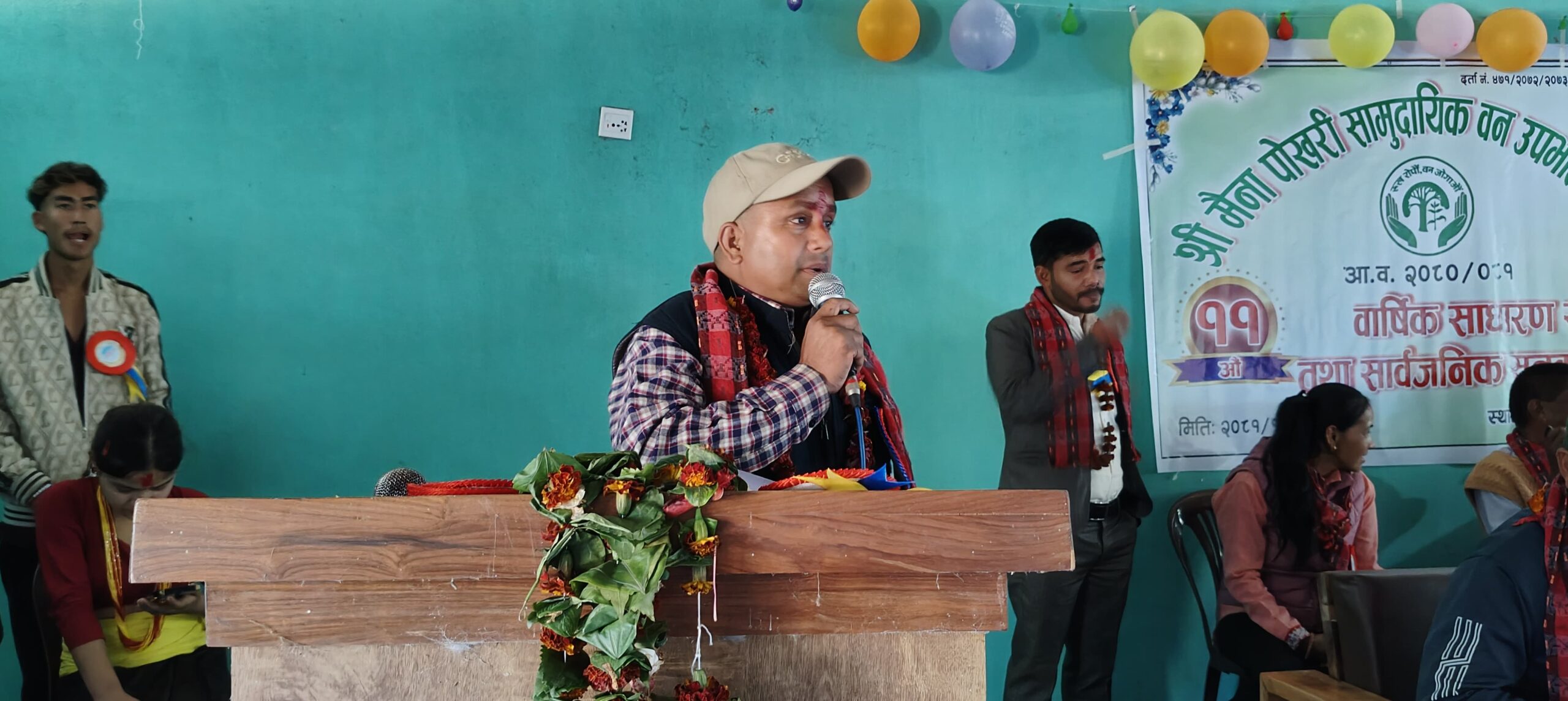 मैनापोखरी सामुदायिक वनको ११औं बार्षिक साधारण सभा सम्पन्न,२२ लाख रुपैयाँ बराबरको आर्थिक प्रतिवेदन प्रस्तुत