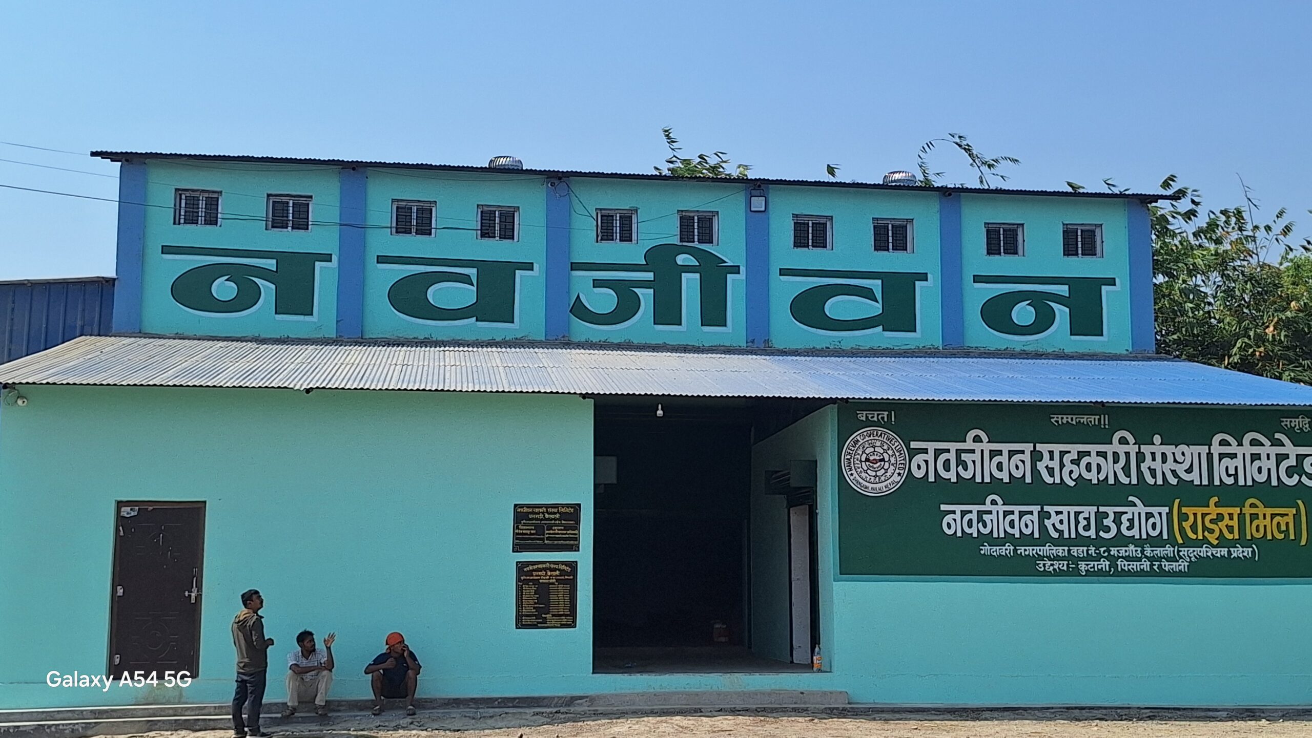 नवजीवन सहकारी संस्थाले सुरु गरेको नवजीवन खाद्य उद्योगको चामल आजदेखि बजारमा