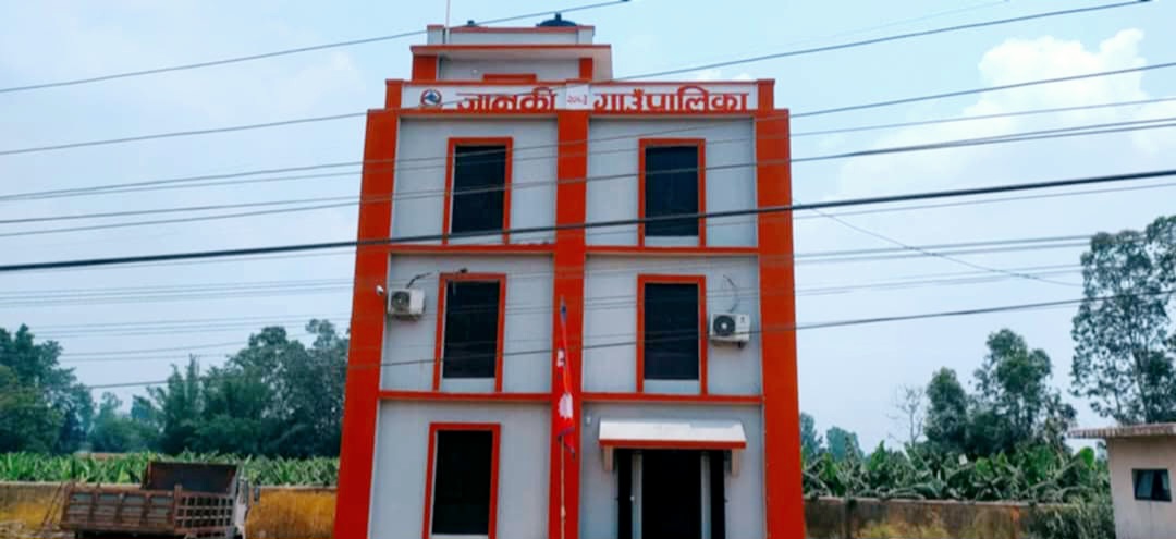 स्थानीय तह वित्तीय सुशासन मूल्याङ्कनमा कैलालीको जानकी गाउँपालिका पहिलो, अन्यमा को ?