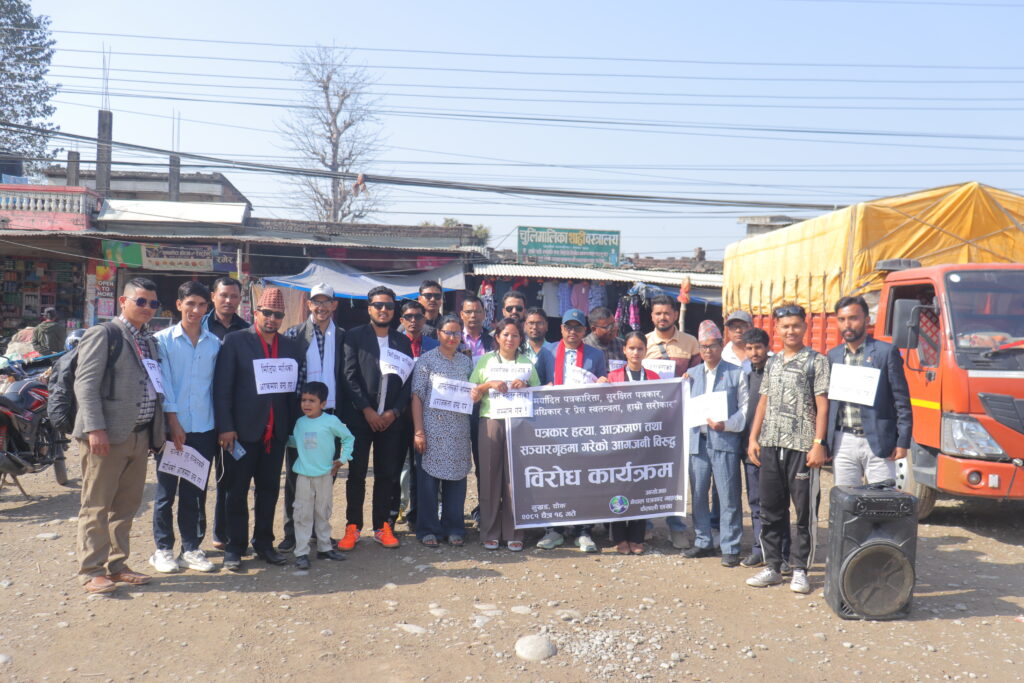 नेपाल पत्रकार महासंघको ७०औं स्थापना दिवस विरोधमा परिणत