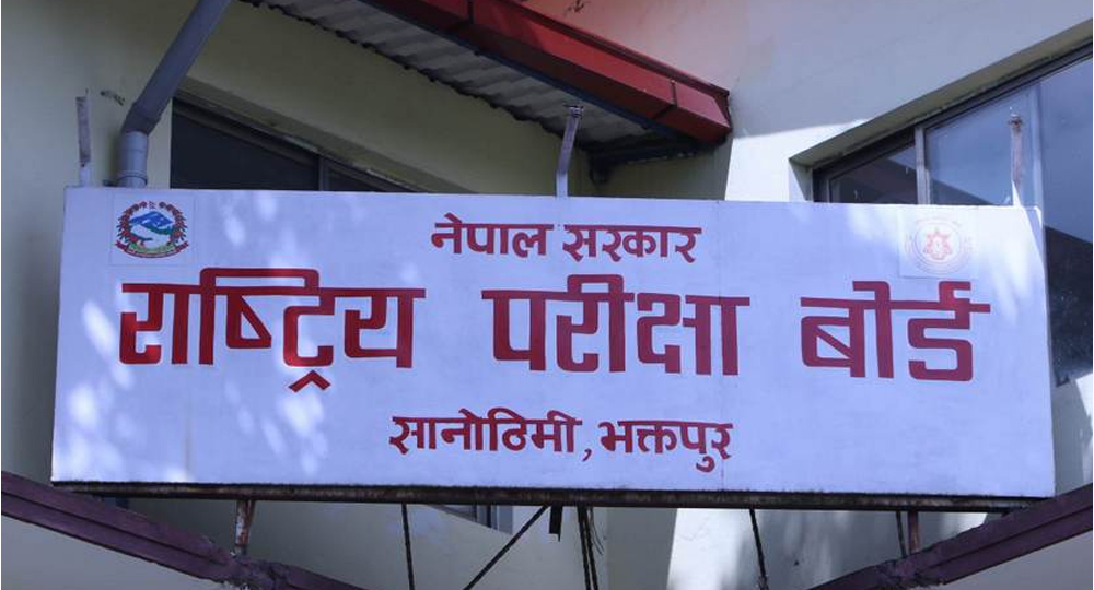 एसईईको नतिजा सार्वजनिक, कसले कति जीपीए ल्याए ?