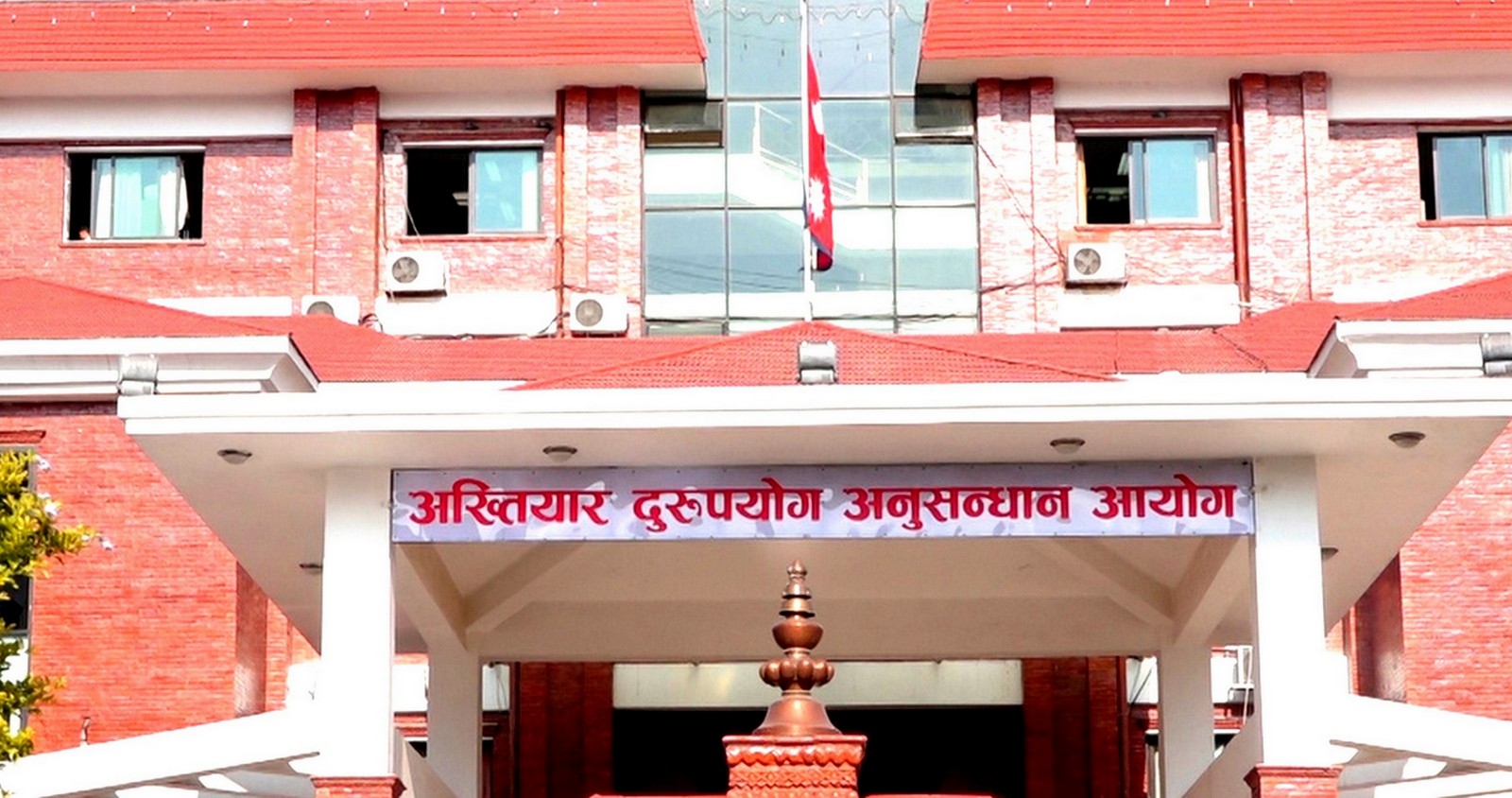 प्रदेश सचिव इमनारायण श्रेष्ठ सहित तीन जना विरुद्ध २१ करोडको भ्रष्टचार मुद्धा दर्ता