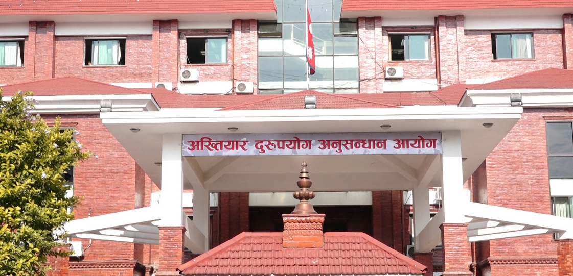 ८० लाख भ्रष्टचार गरेको मुद्दा अख्तियारद्धारा सर्वोच्चमा पुनरावेदन
