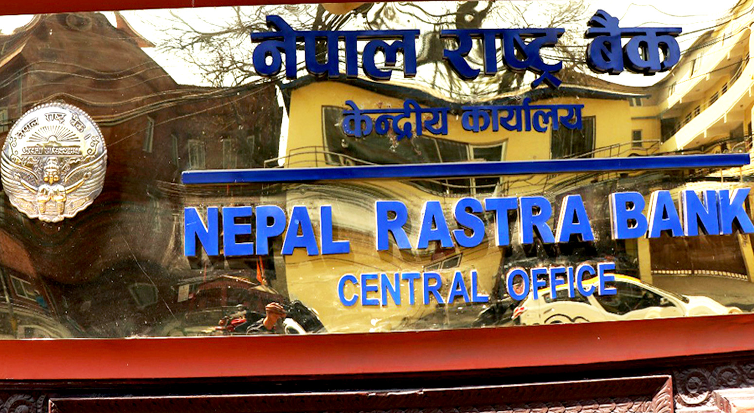 नेपाल राष्ट्र बैंकले ५ वटा वाणिज्य बैंकमाथि चलायो कारबाही