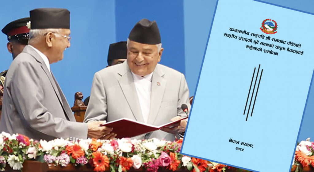 वार्षिक नीति तथा कार्यक्रममाथि ३७ वटा संशोधन प्रस्ताव