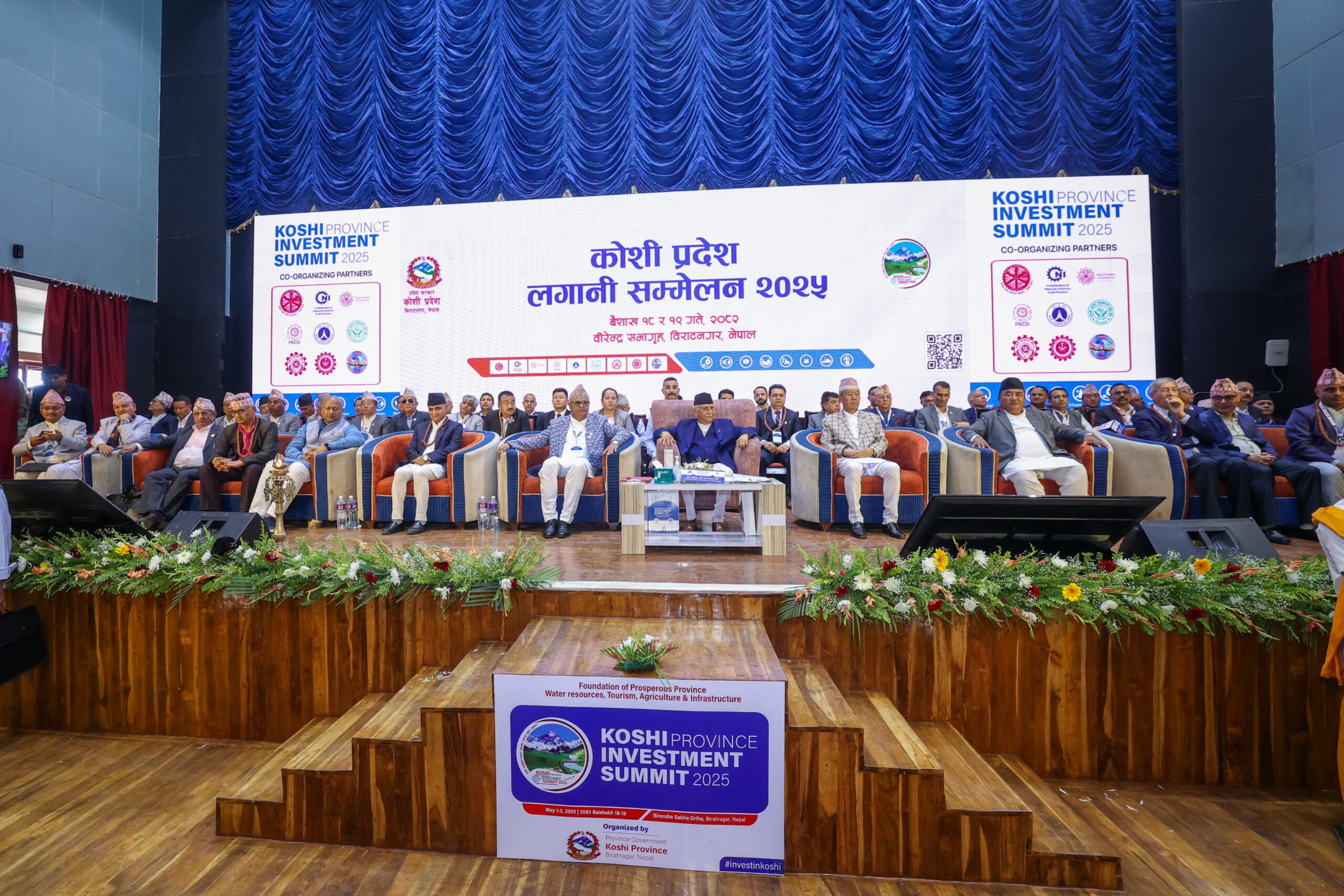 ढुक्क भएर लगानी गर्नुस्, सरकारको साथ सहयोग हुन्छ : प्रधानमन्त्री