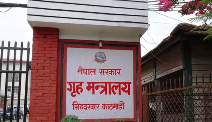 सीमा क्षेत्रमा सुरक्षा व्यवस्था सुदृढ बनाउन गृह प्रशासन सक्रिय