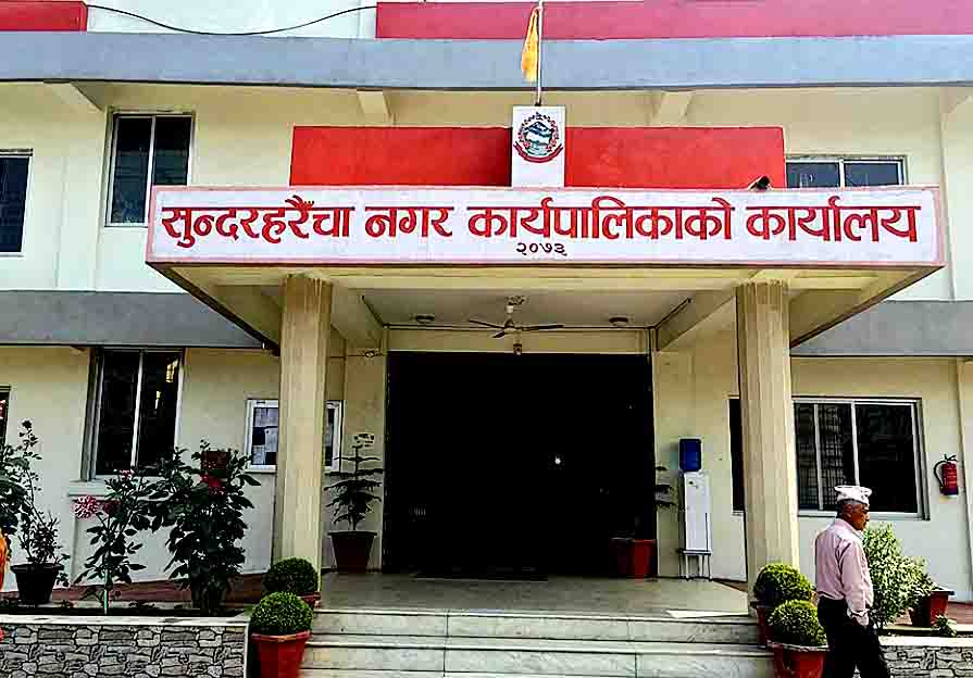 मोरङको सुन्दरहरैँचा नगरपालिकाले उत्कृष्ट दम्पतीलाई ‘ढुकुर जोडी’ सम्मान गर्ने