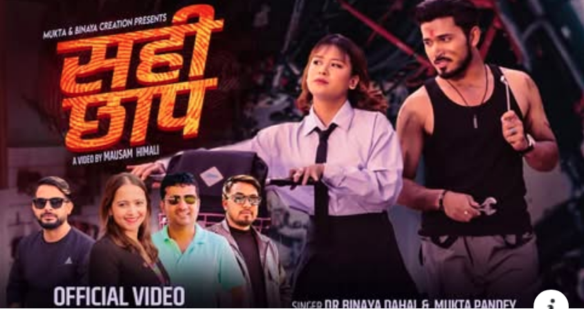 अमेरिकाबाट कभरगीतमा लोकप्रिय मुक्ता पान्डेको अफिसियल  गीत ‘सहीछाप’  सार्वजनिक