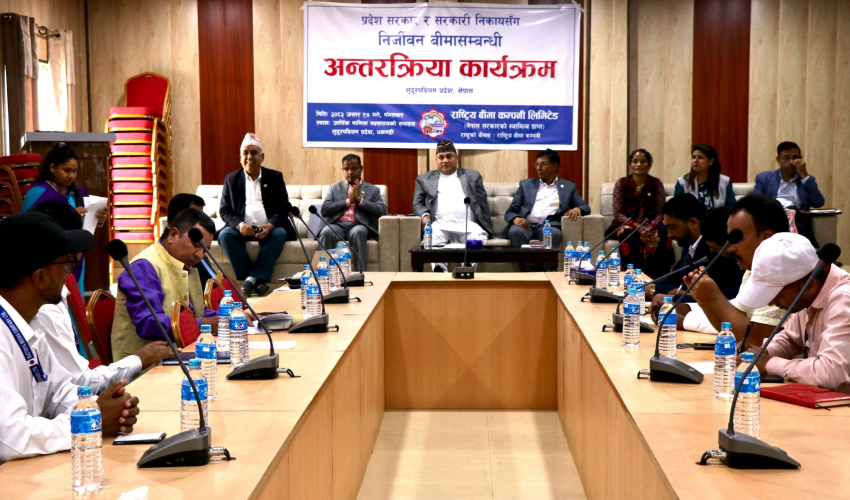 सुदूरपश्चिम सरकार र बीमा कम्पनीबिच अन्तरक्रिया