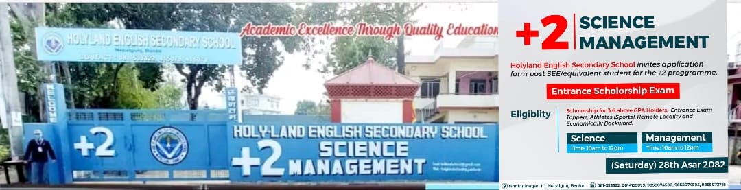 होलिल्याण्डमा साईन्स र मेनेजमेण्ट बिषयको बिहानी सिफ्टमा कक्षा सञ्चालन, छात्रबृतिको प्रबेश परिक्षा अषाढ २८ गते