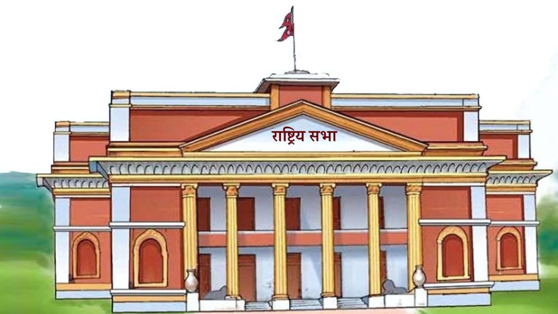 राष्ट्रियसभाको बैठक बस्दै, निजामती विधेयक पनि टेबल हुने