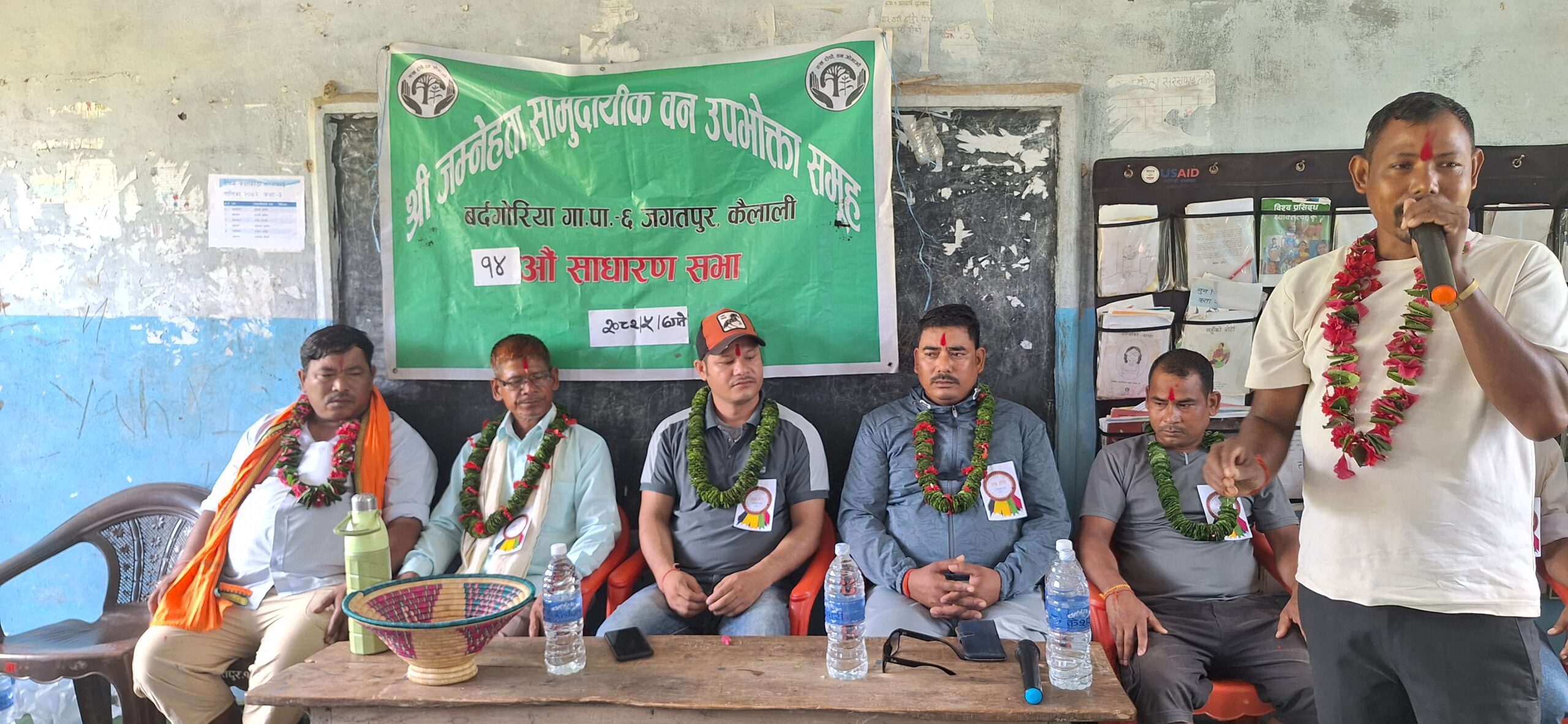 जम्नेहेता सामुदायिक वनको १४औं वार्षिक साधारण सभा सम्पन्न
