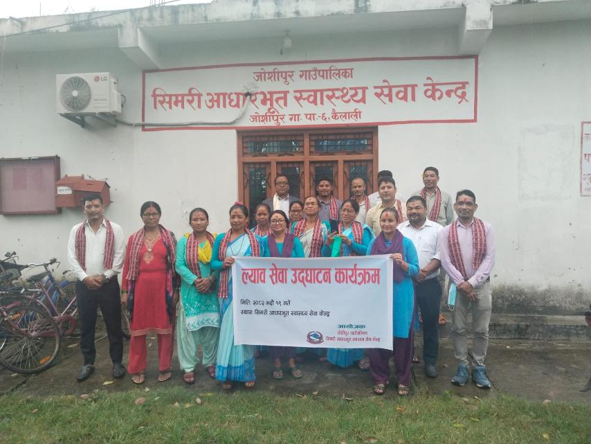 सिमरी आधारभुत सेवा केन्द्रमा ल्याब सेवा सुचारु