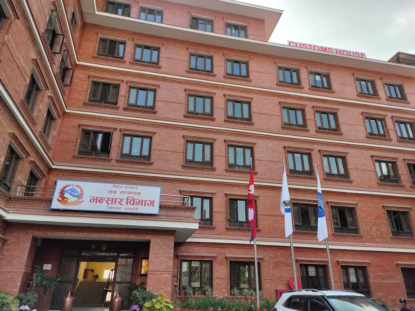 देशभरका भन्सार कार्यालय सञ्चालनमा