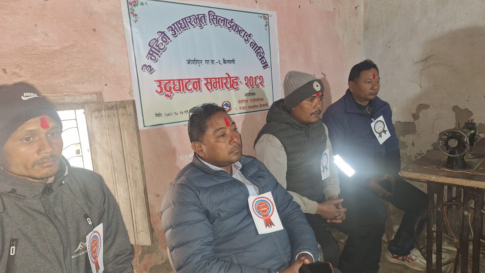 तालिममार्फत आत्मनिर्भर बनाउने उद्देश्यले जोशीपुर ६ मा सिलाइ–कटाइ तालिम